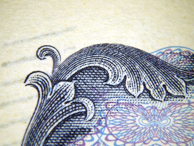 千円紙幣の裏面左上のマイクロ文字