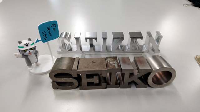 セイコーとシチズンのオブジェクト