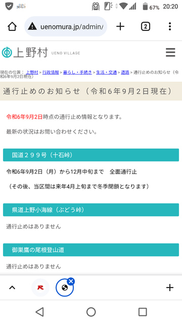 R299シーズンオフ