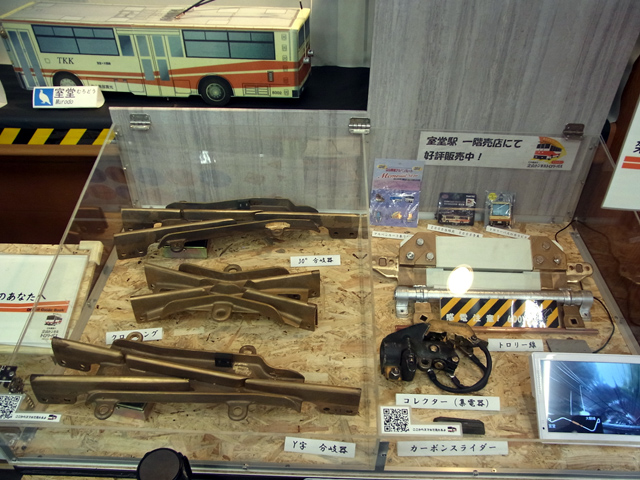 トロリーバスの部品