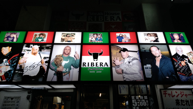 ステーキハウスリベラ目黒店