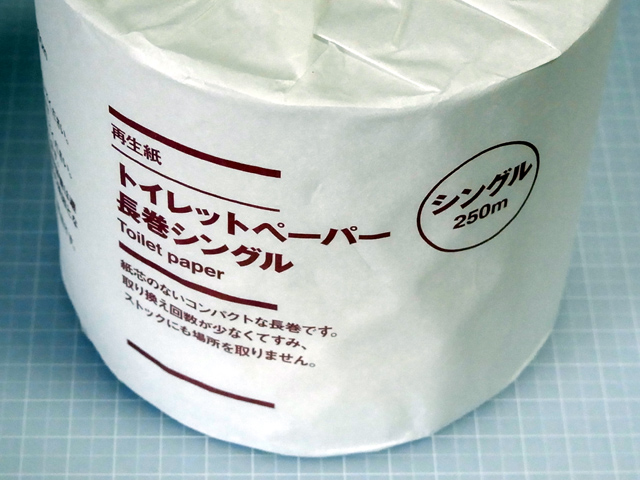250mものトイレットペーパー