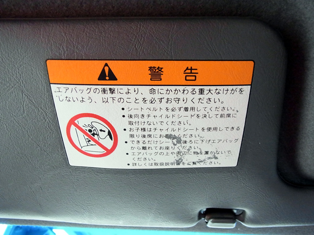 薄れていく警告表示