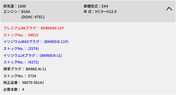 品番に括弧付き表記