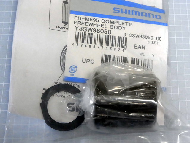 Y3SW98050 Complete Freewheel Body