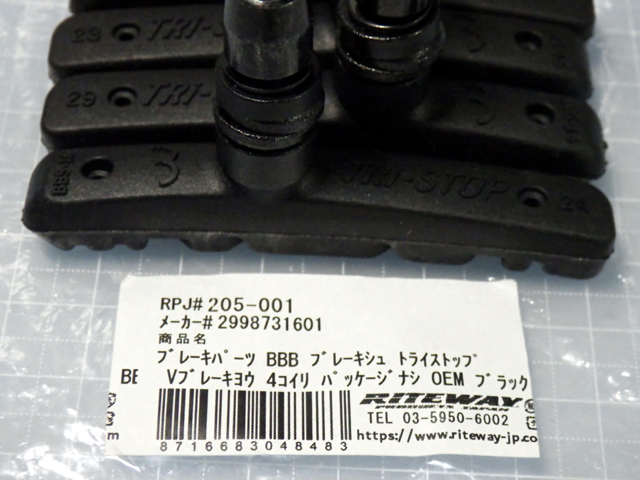 BBB トライストップ BBS-16OE