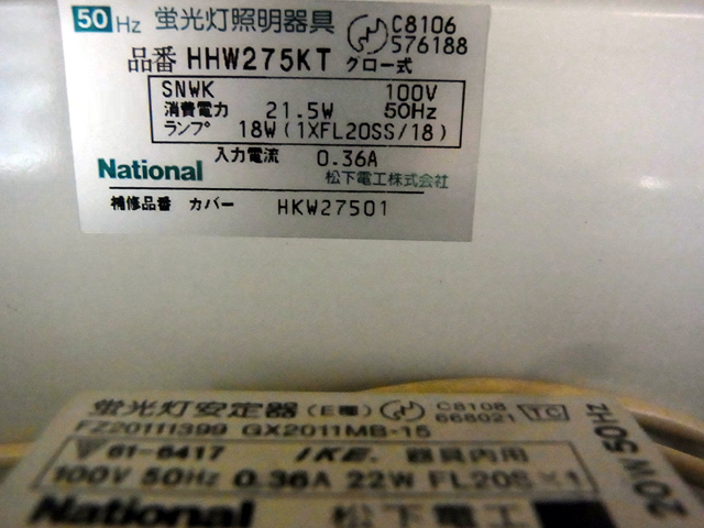 松下電工、ナショナル、旧JISマーク