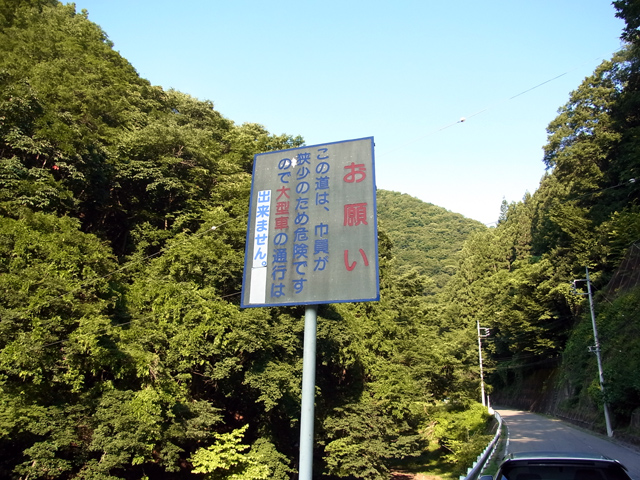 書き変わった警告看板