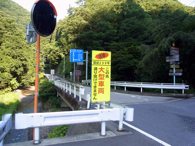 大型車は通り抜け不可