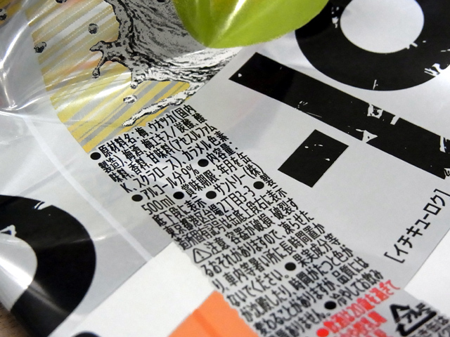 -196ストロングゼロ