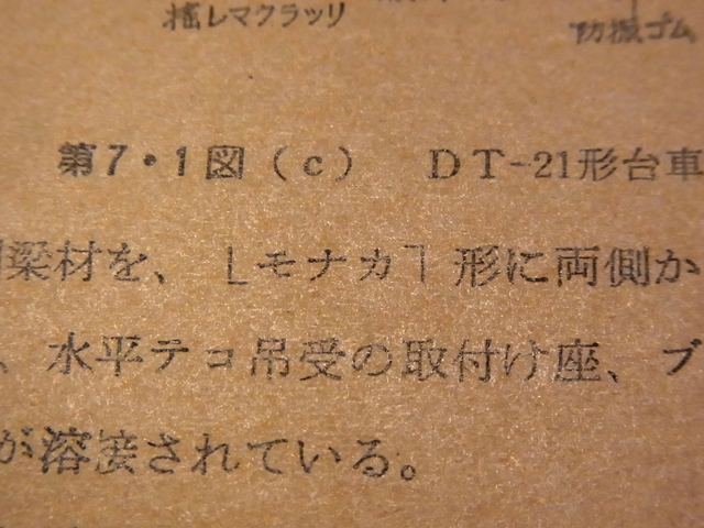 通信研修のテキストより