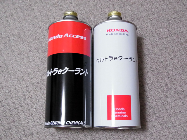 新旧パッケージが揃うウルトラeクーラント