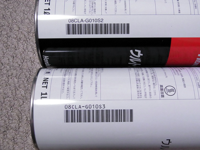 商品番号も変更