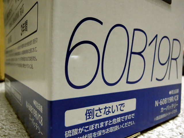 梱包に異常なし