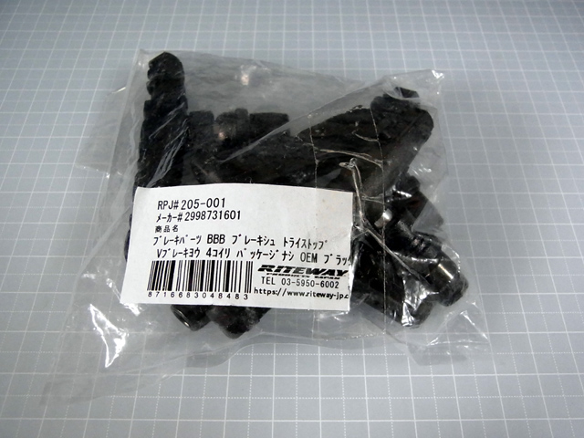 BBB トライストップ BBS-16