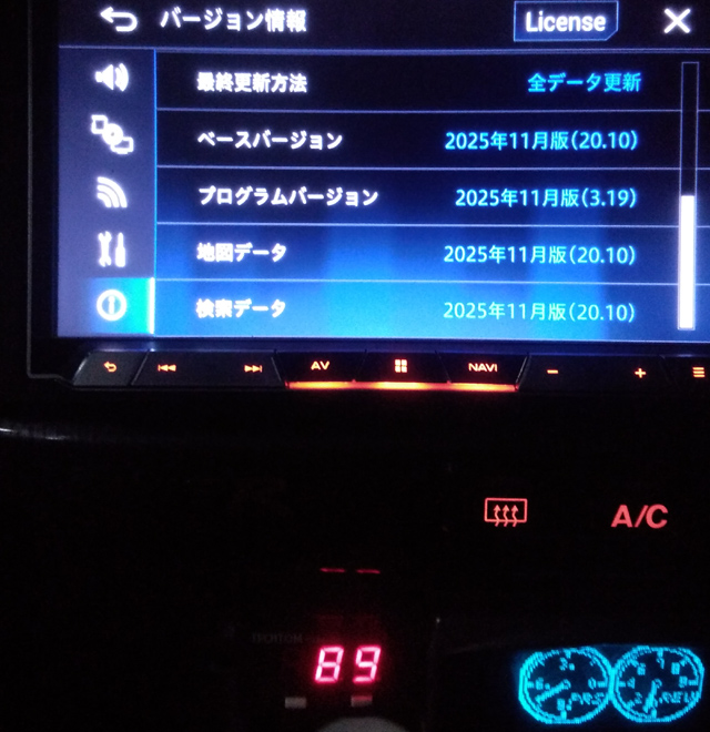 最新版マップデータ