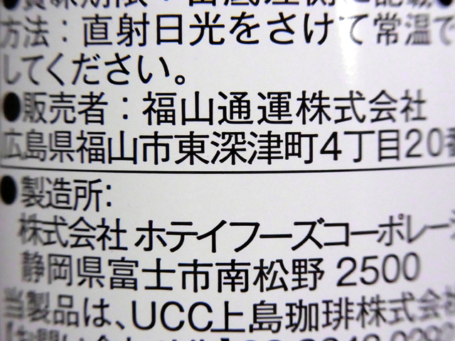 製造元は株式会社ホテイフーズコーポレーション