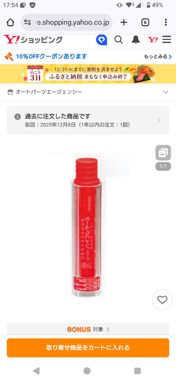 日本カーリット スーパーハイフレヤー5プラスアダプター HF05-T15083