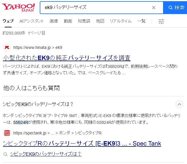 不正確な『他の人はこちらも質問』機能