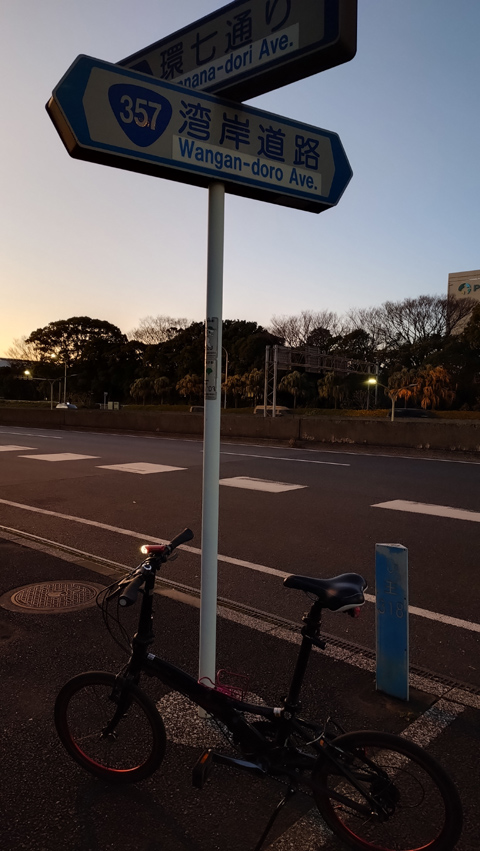 環七通りの起点