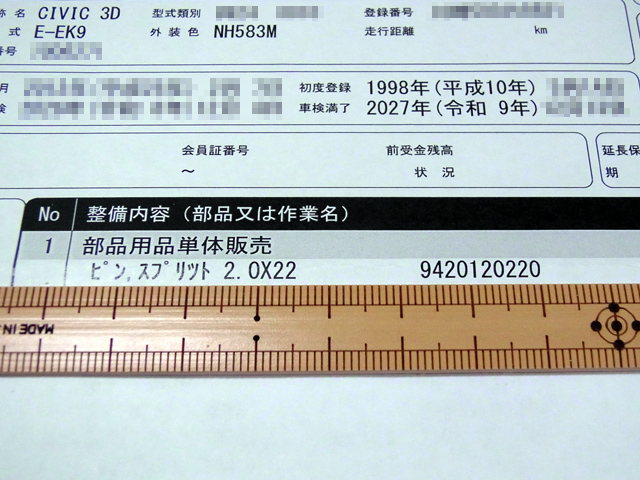 ピン,スプリット 2.0X22 94201-20220