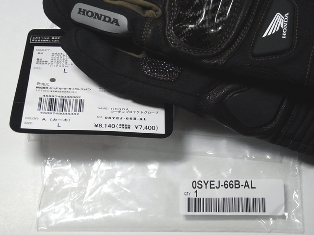 カーボンプロテクトグローブ 0SYEJ-66B-AL