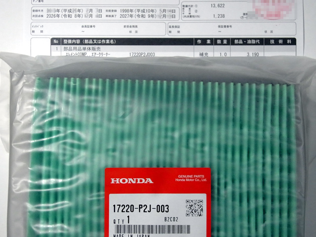 17220-P2J-003 エレメントCOMP.,エアークリーナー