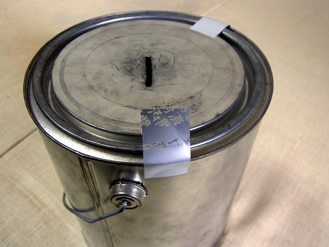 封印シールを除去